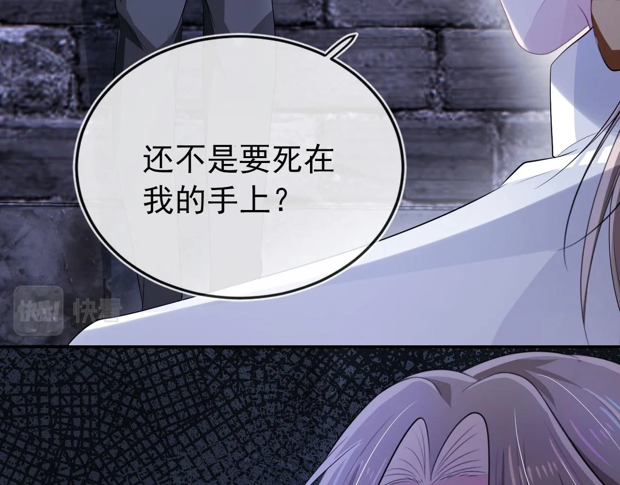 第35话 后悔 第41页