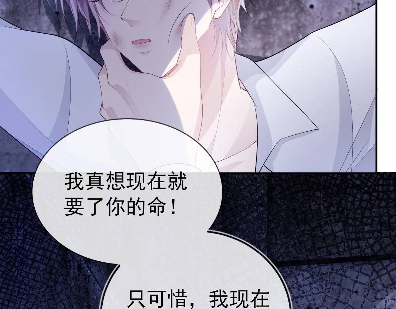 第35话 后悔 第45页