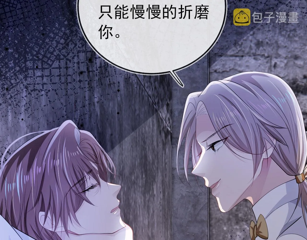 第35话 后悔 第46页