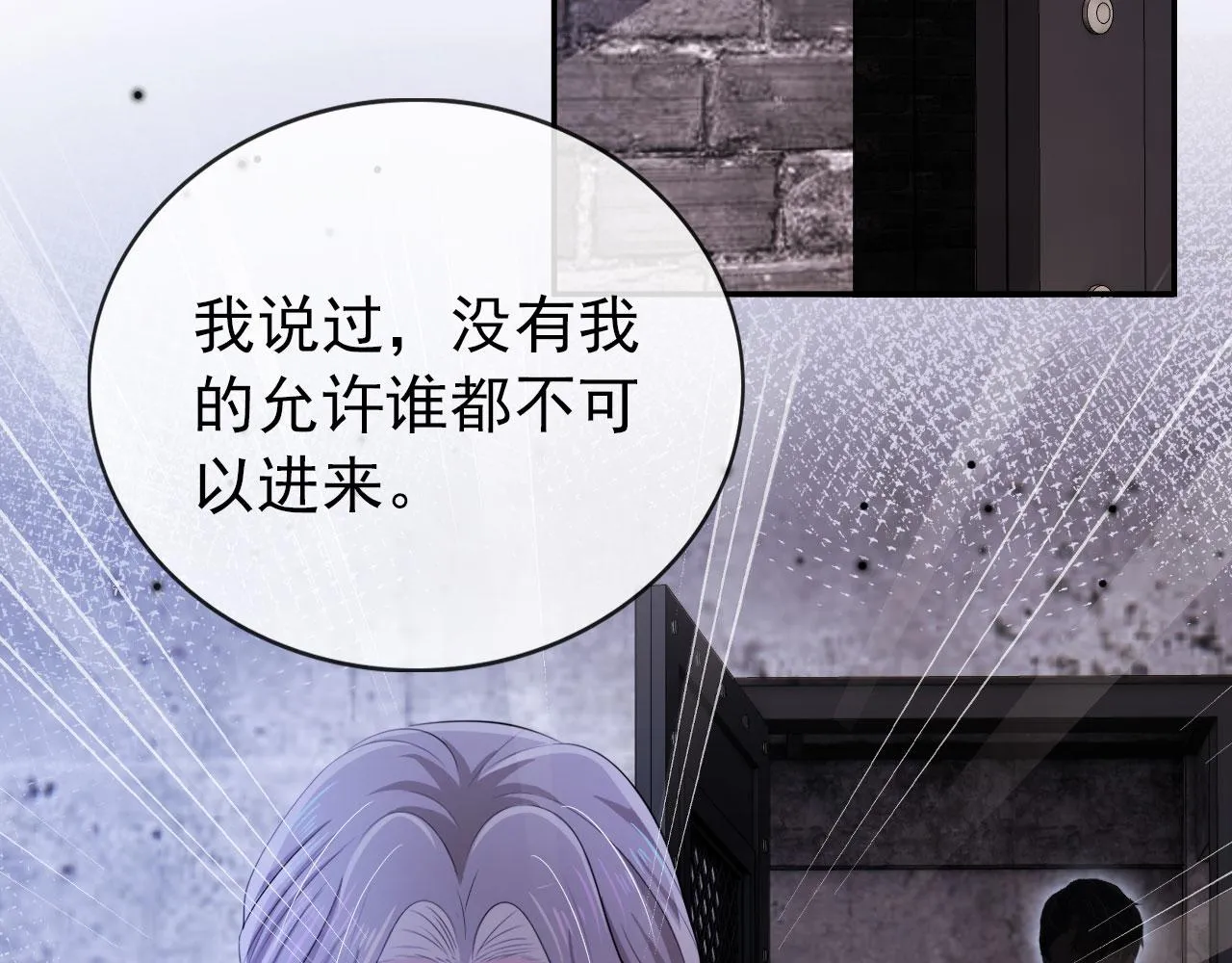 第35话 后悔 第49页