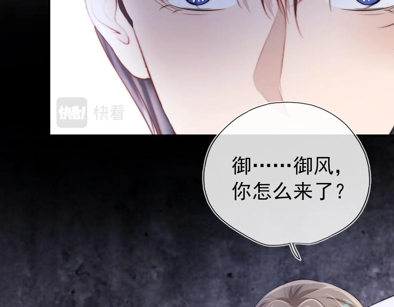 第35话 后悔 第56页