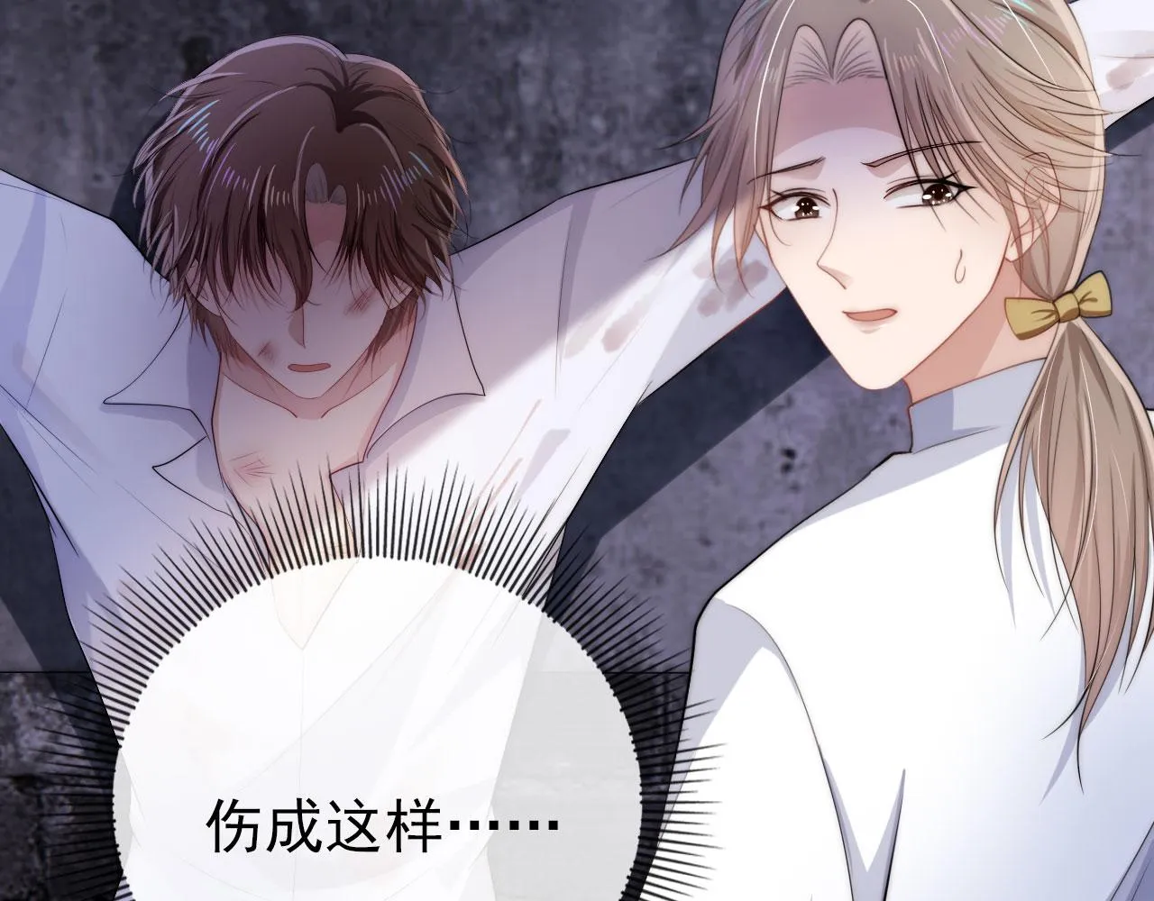 第35话 后悔 第57页