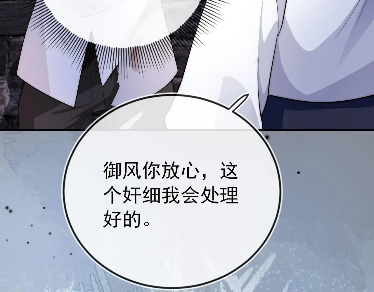 第35话 后悔 第58页