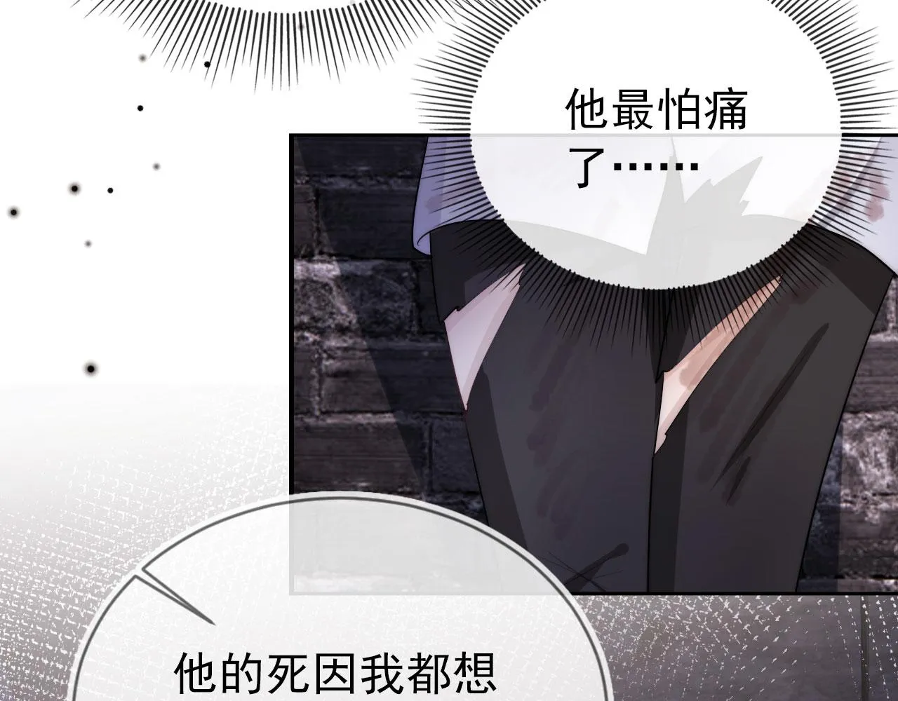 第35话 后悔 第60页