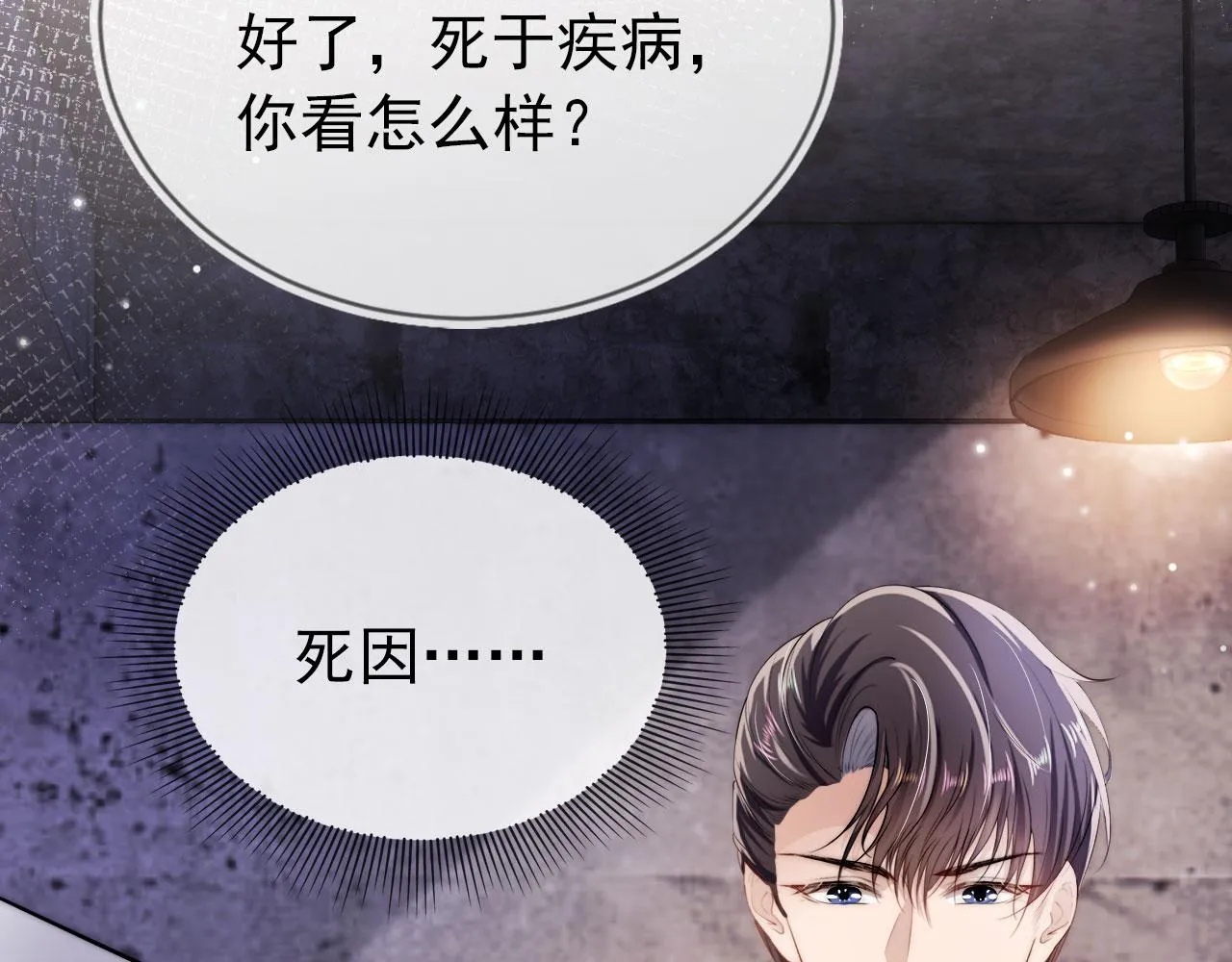 第35话 后悔 第61页