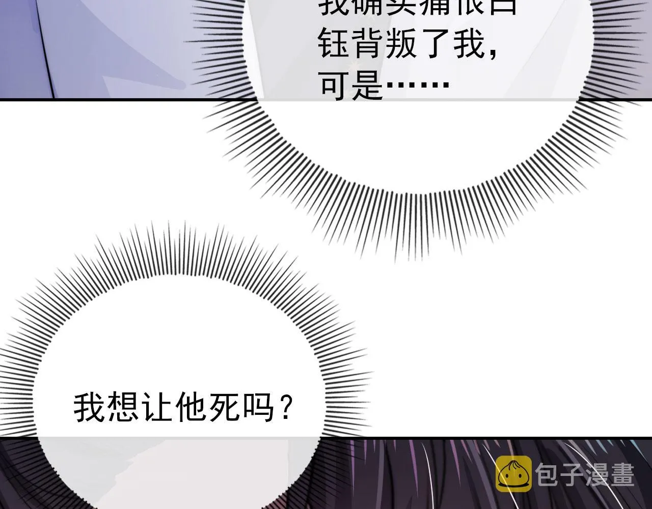 第35话 后悔 第63页
