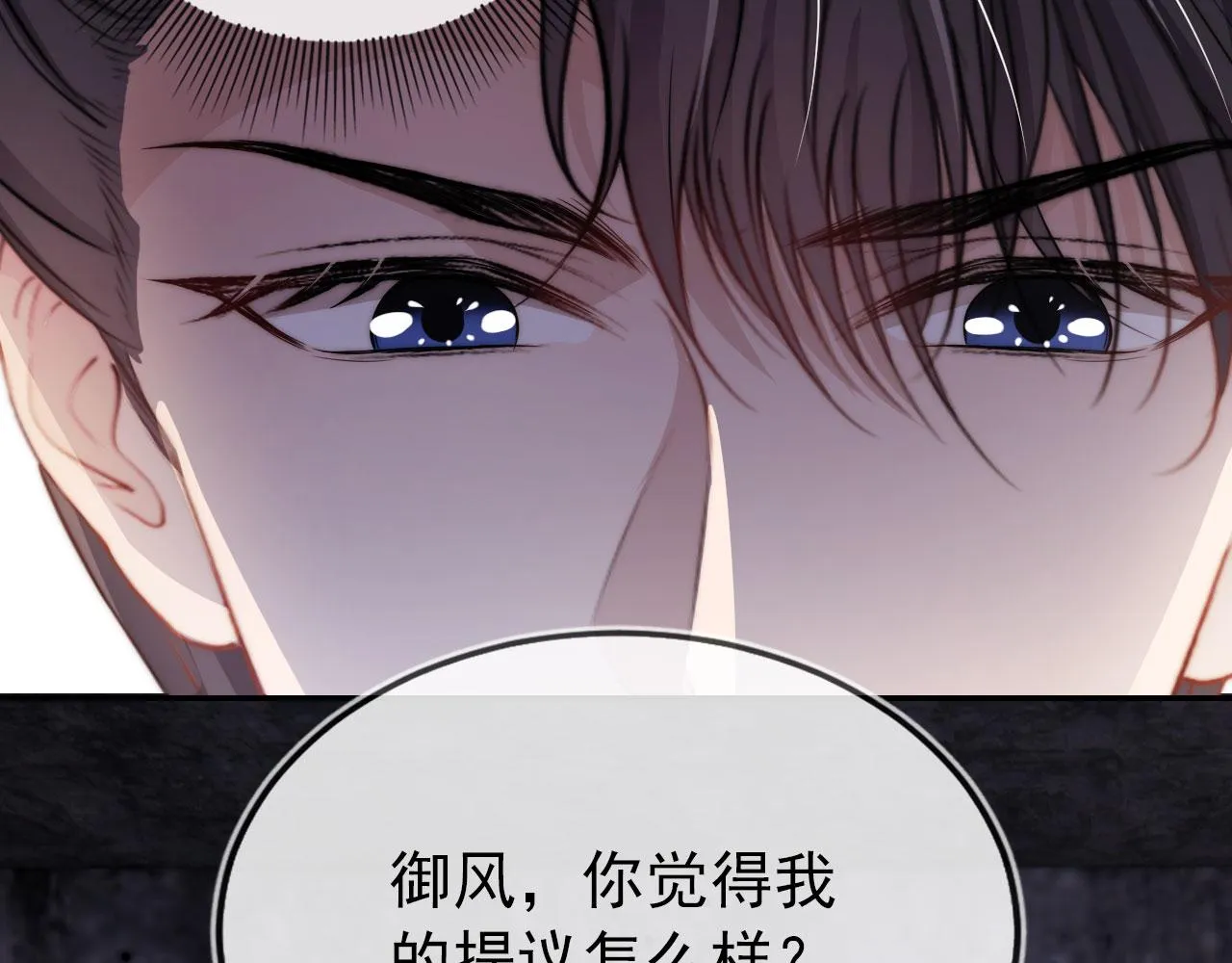 第35话 后悔 第64页