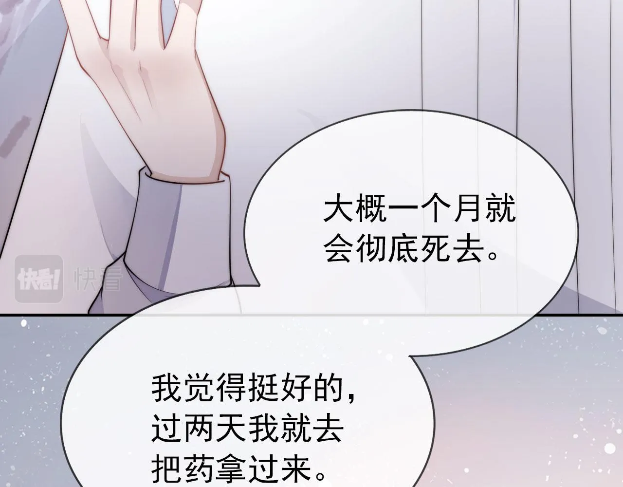 第35话 后悔 第67页