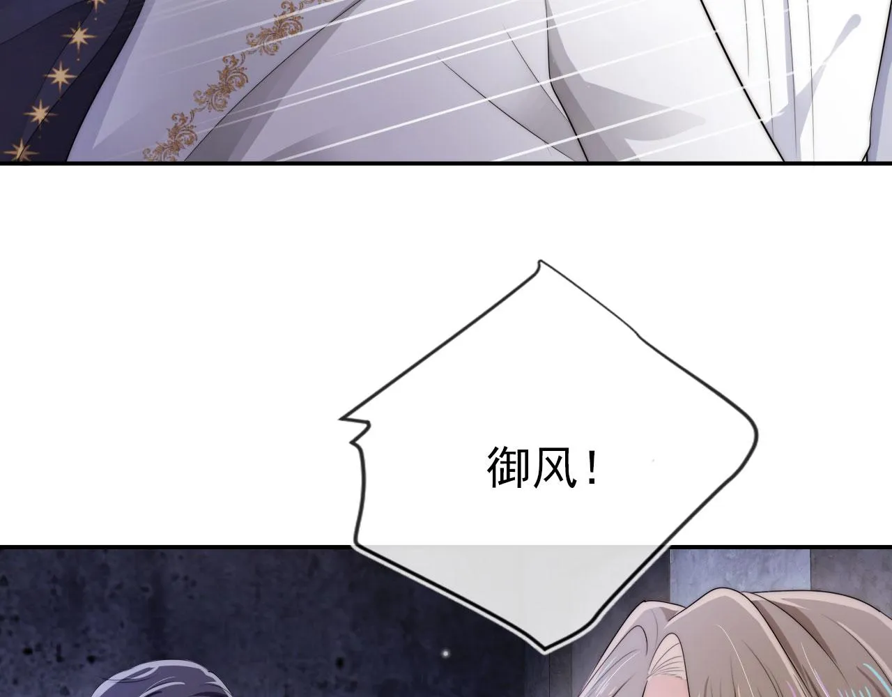 第35话 后悔 第76页