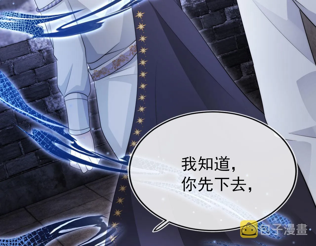 第35话 后悔 第83页