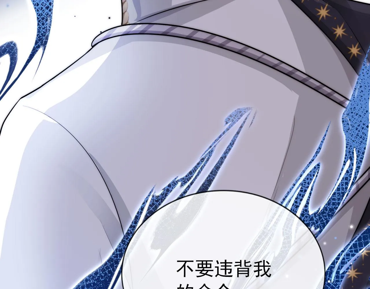 第35话 后悔 第85页