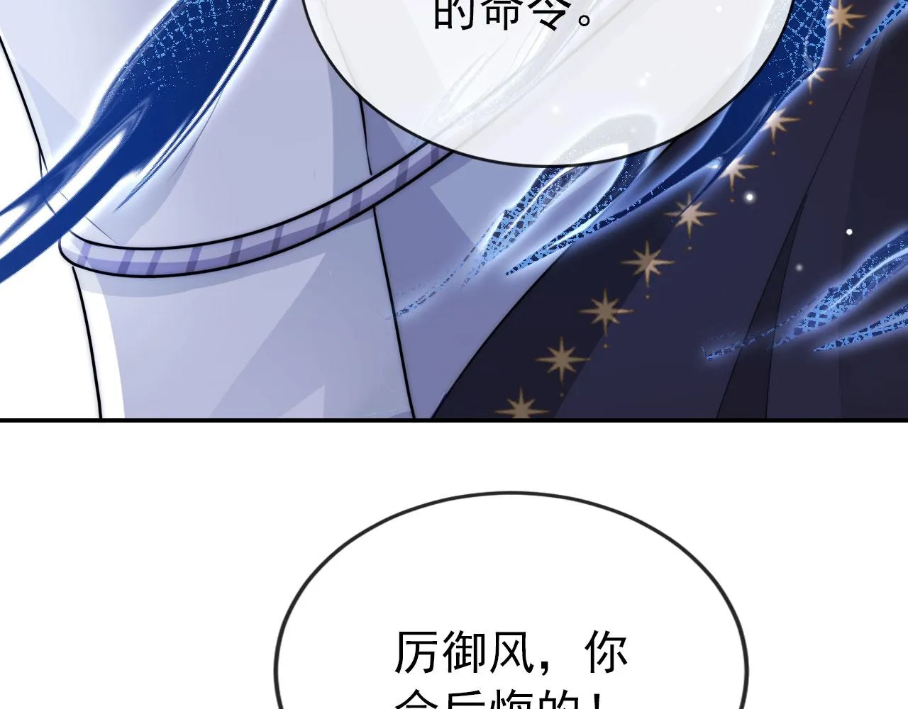 第35话 后悔 第86页