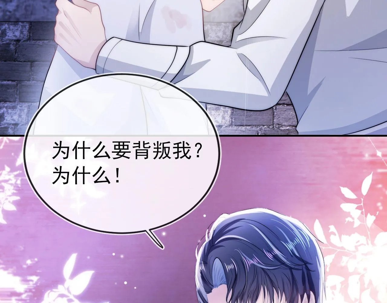 第35话 后悔 第93页