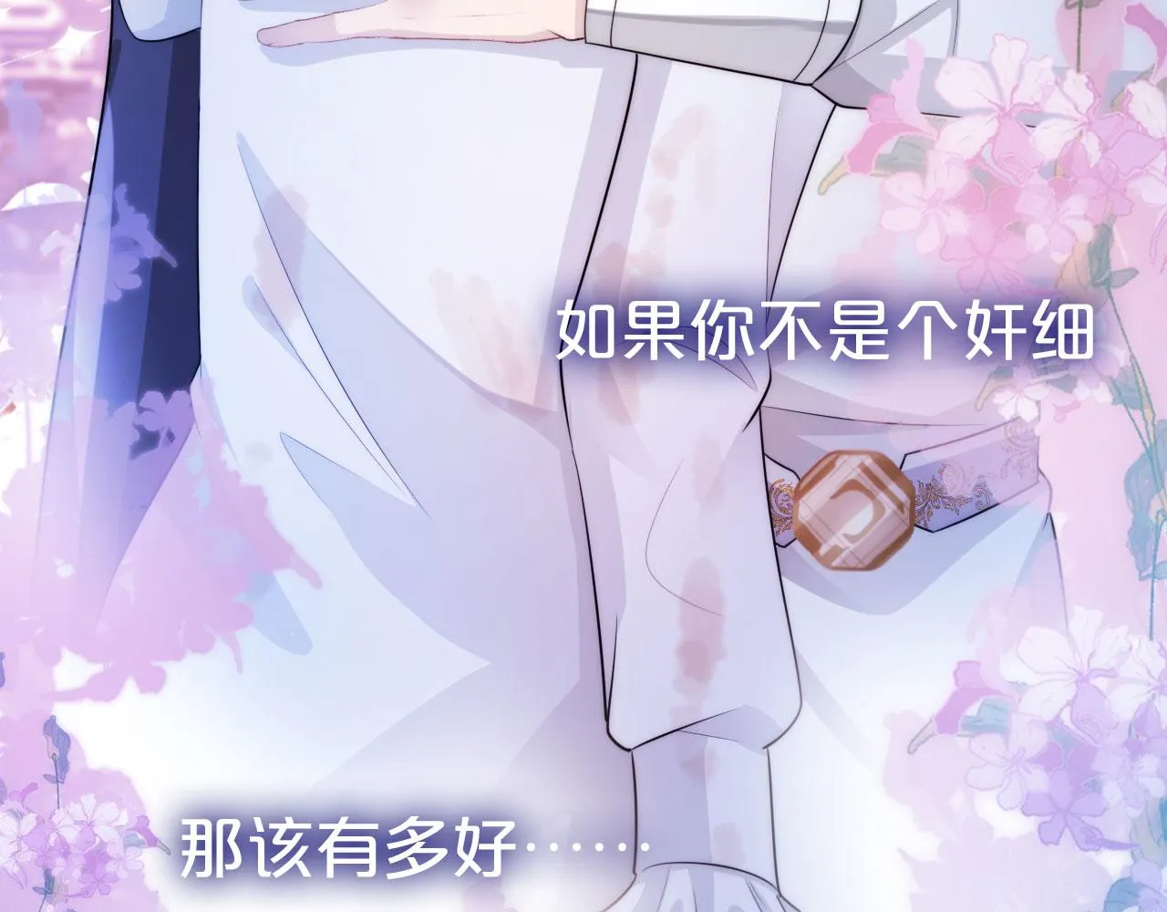 第35话 后悔 第95页