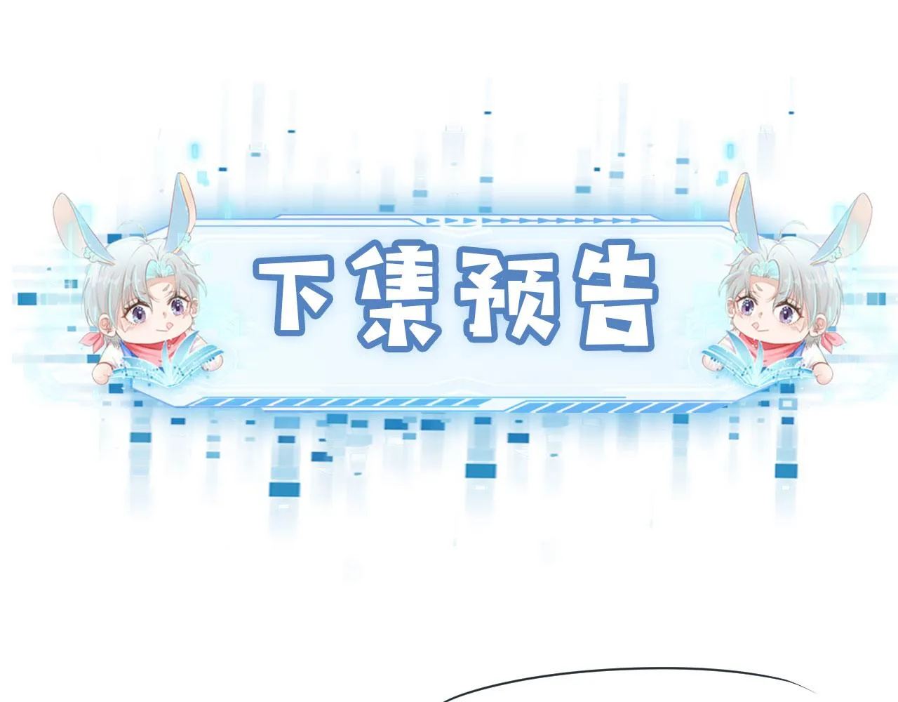 第35话 后悔 第97页