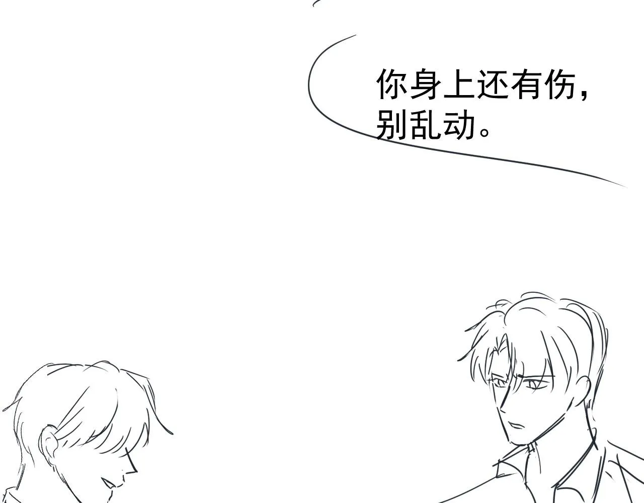 第35话 后悔 第98页