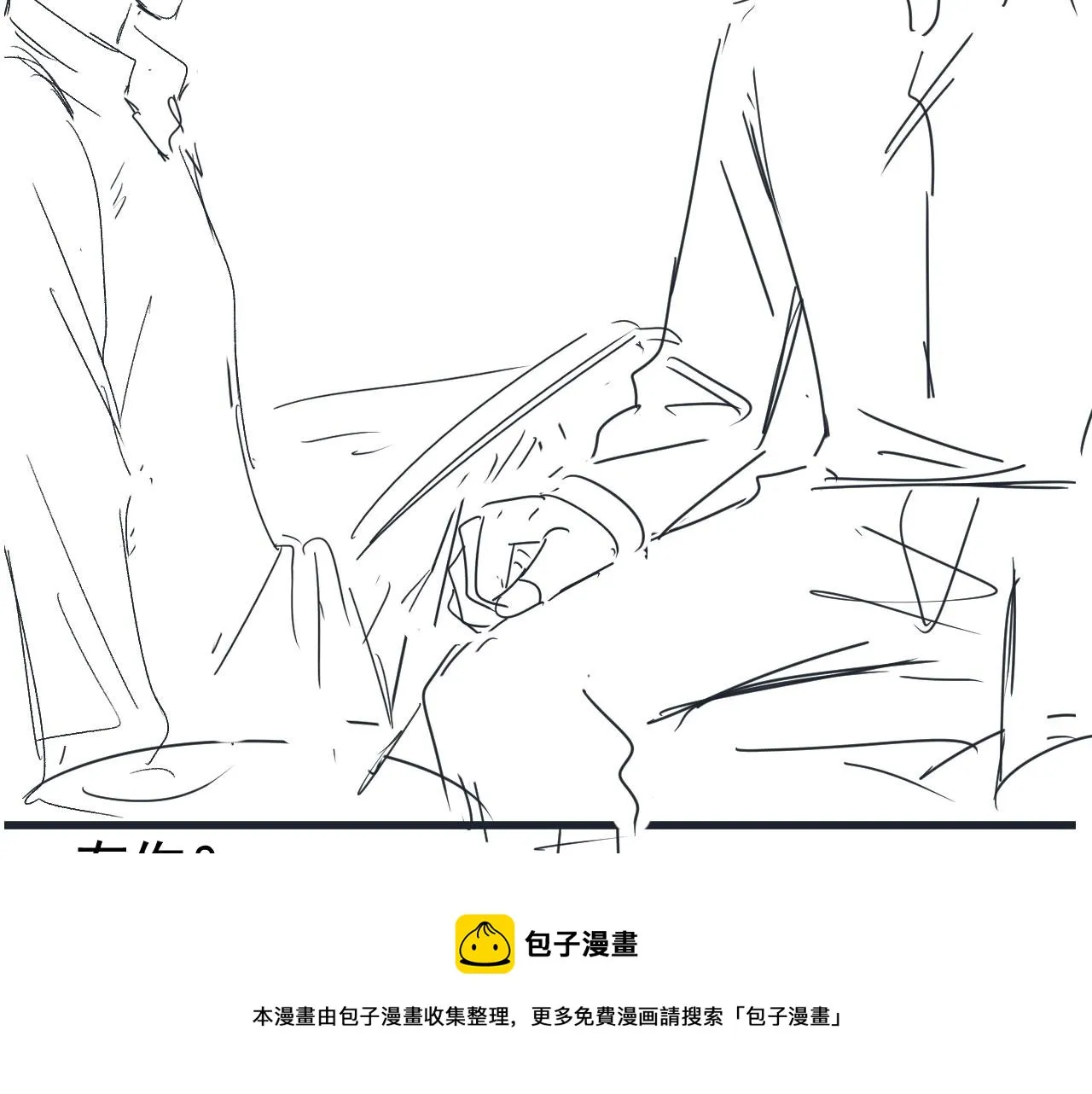 第35话 后悔 第99页