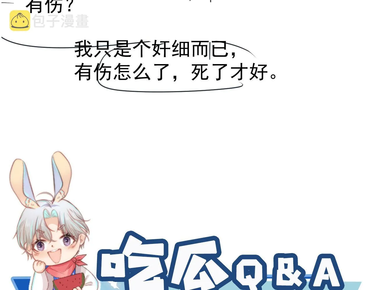 第35话 后悔 第100页