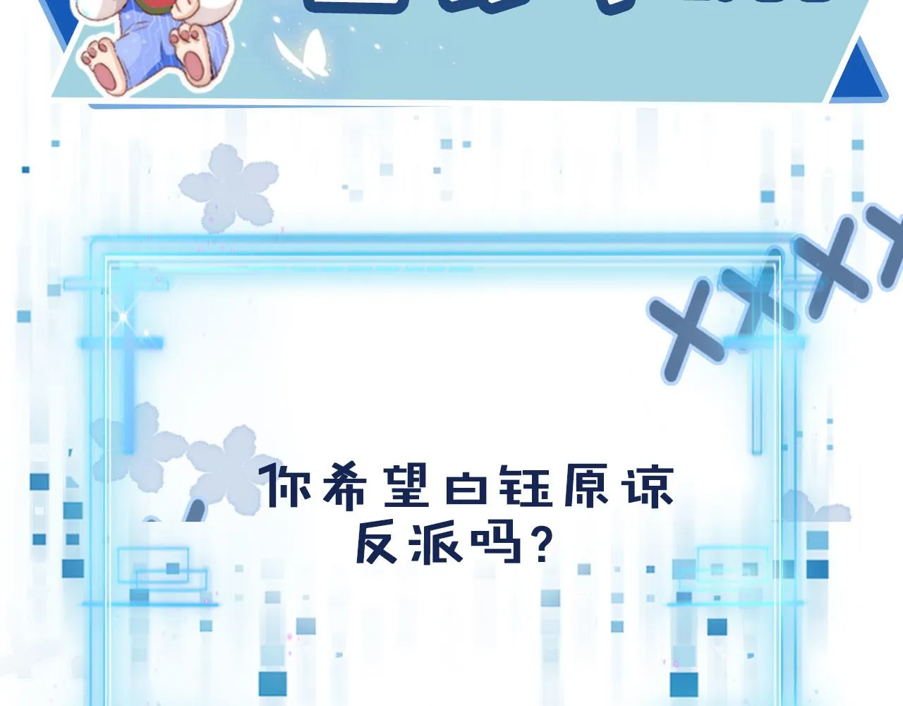 第35话 后悔 第101页
