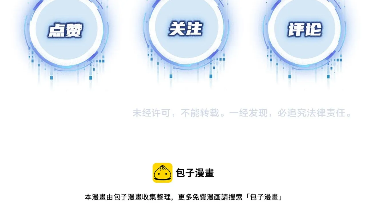 第35话 后悔 第105页