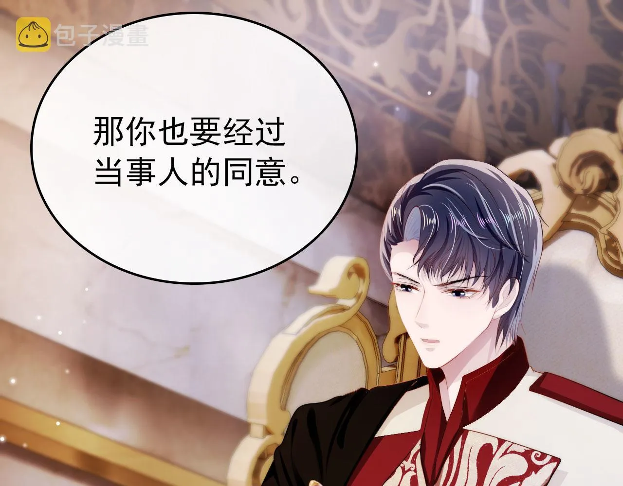 第37话 不许走！ 第5页