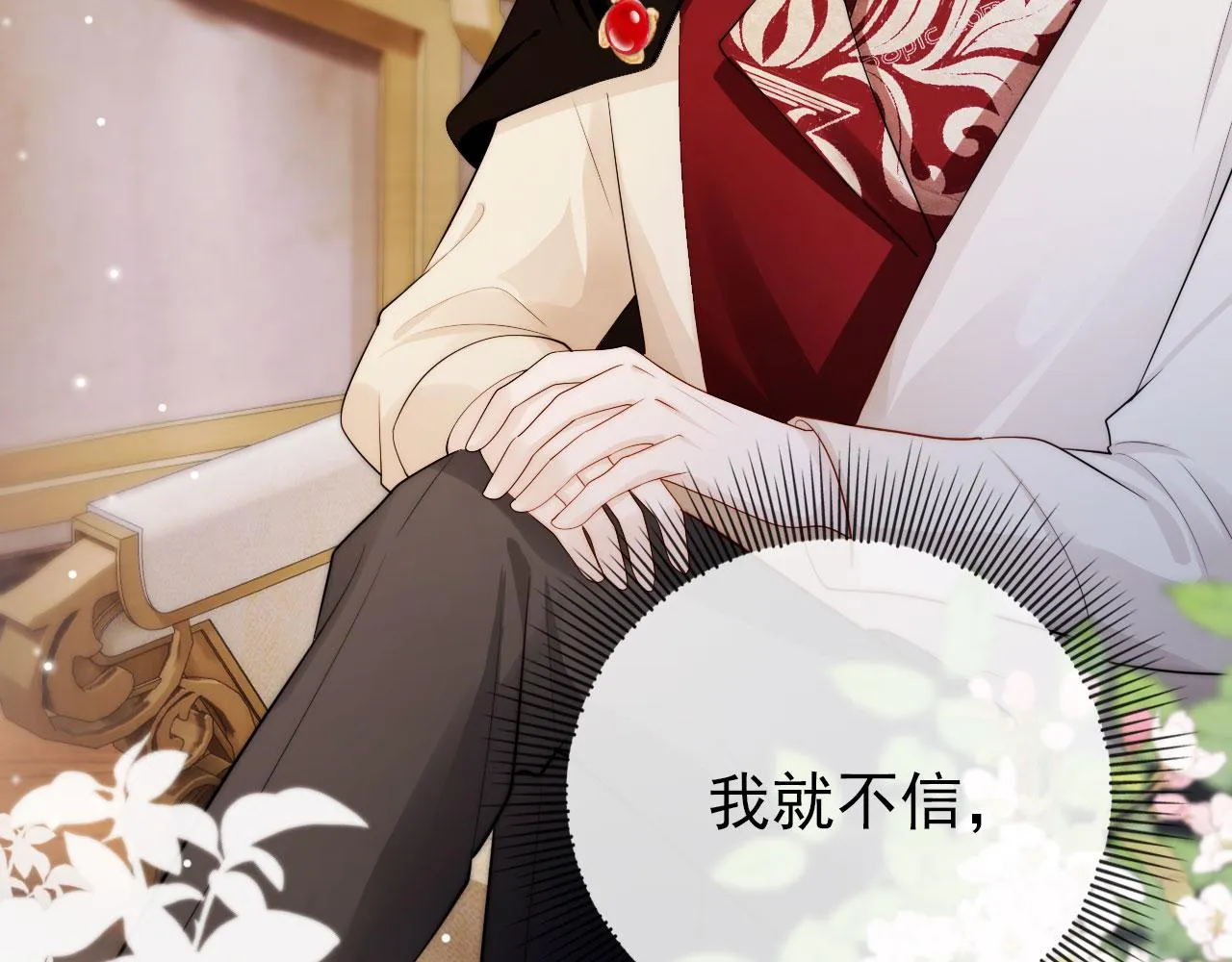 第37话 不许走！ 第6页