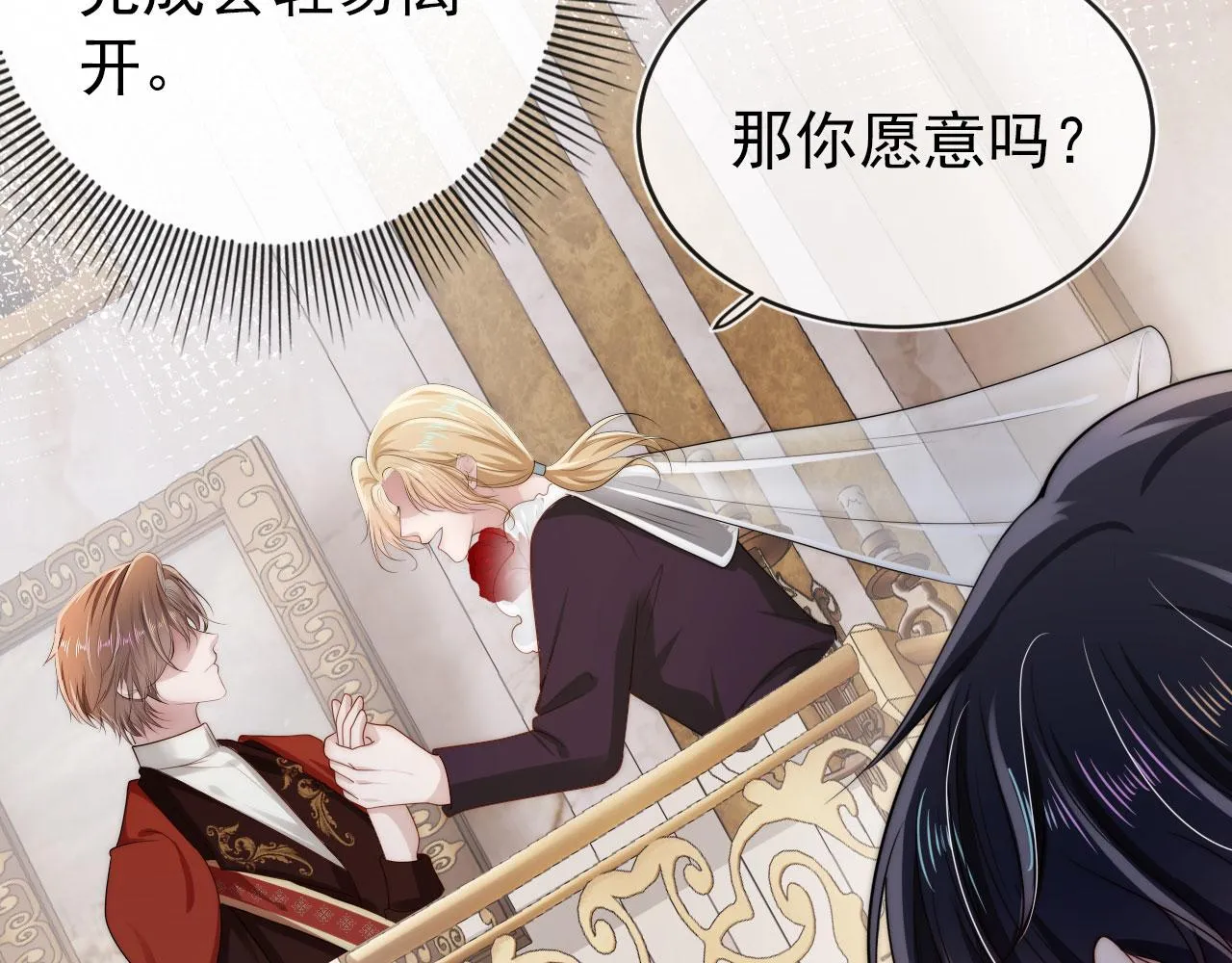 第37话 不许走！ 第8页