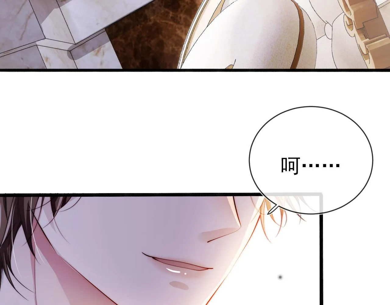 第37话 不许走！ 第10页