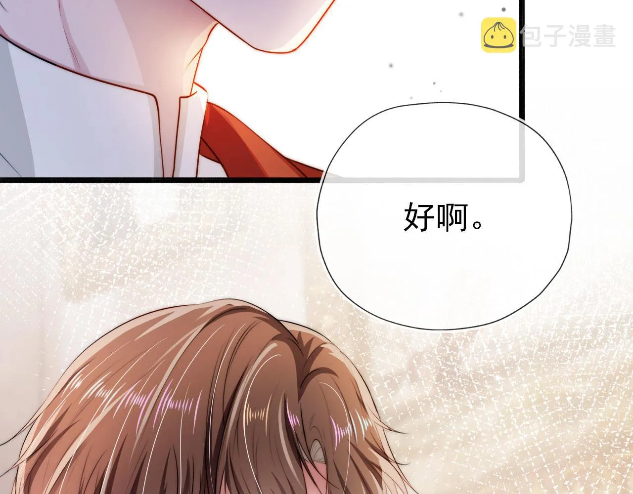 第37话 不许走！ 第11页