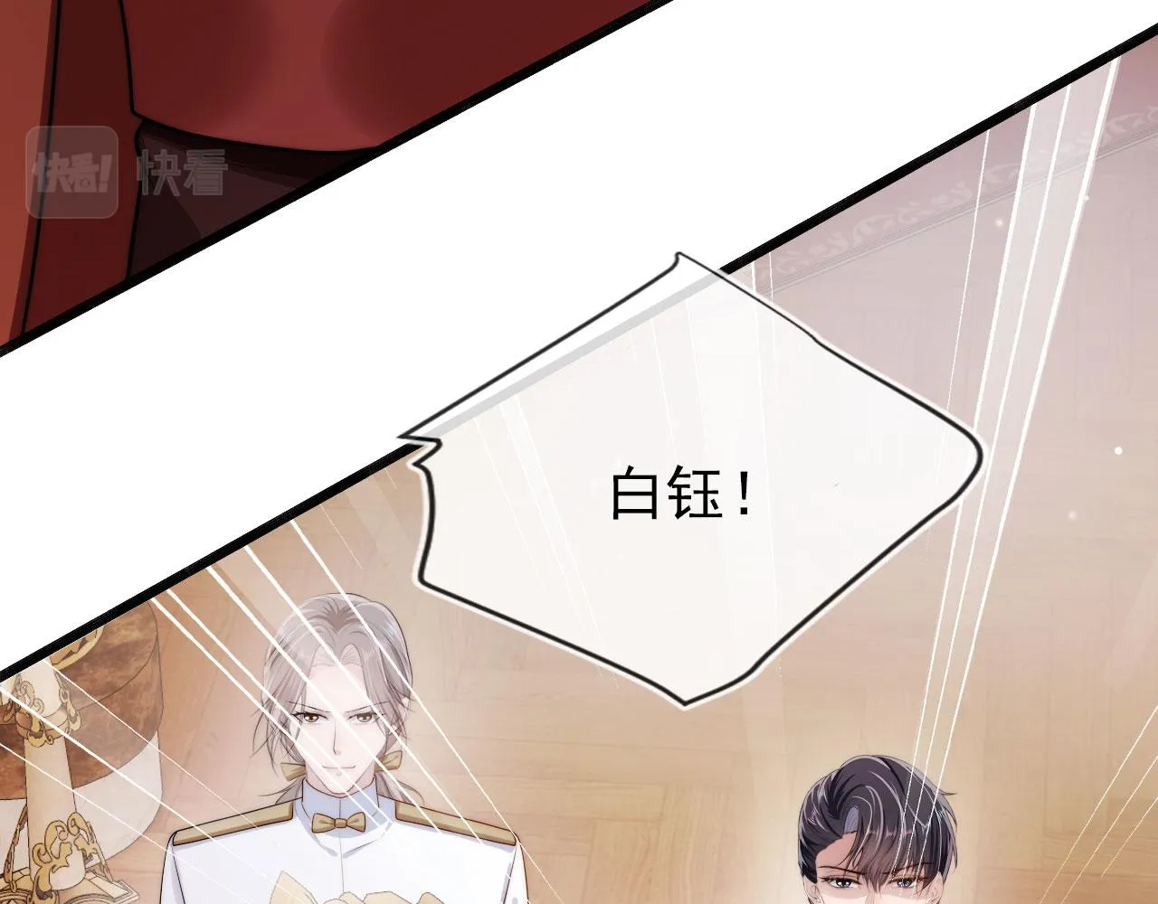 第37话 不许走！ 第14页