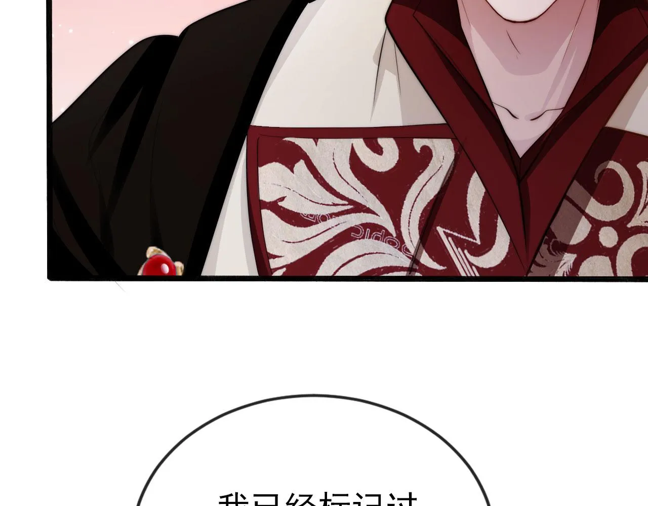第37话 不许走！ 第20页