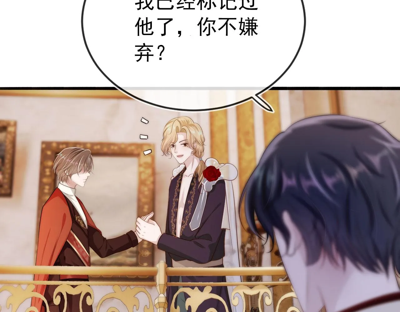 第37话 不许走！ 第21页