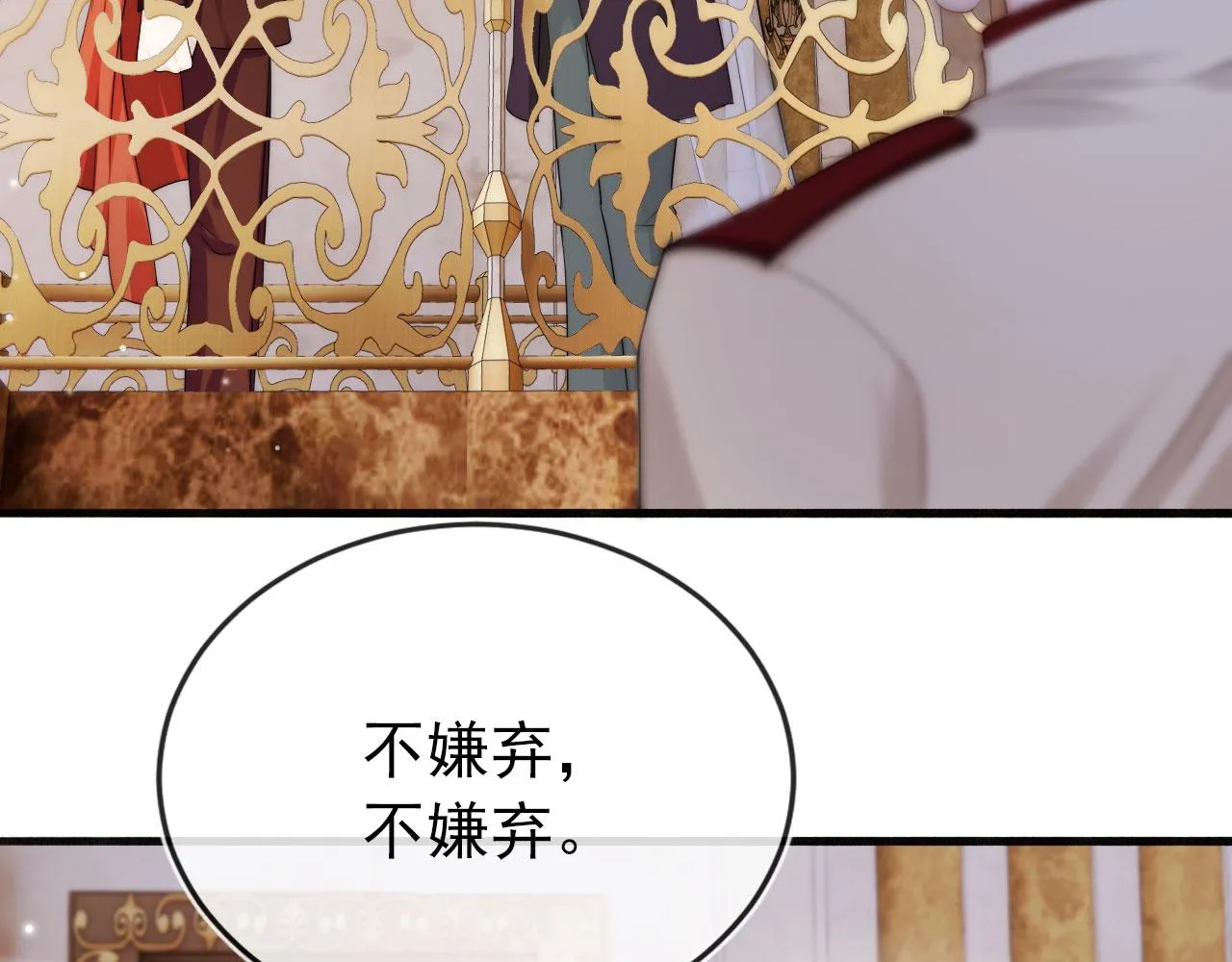 第37话 不许走！ 第22页