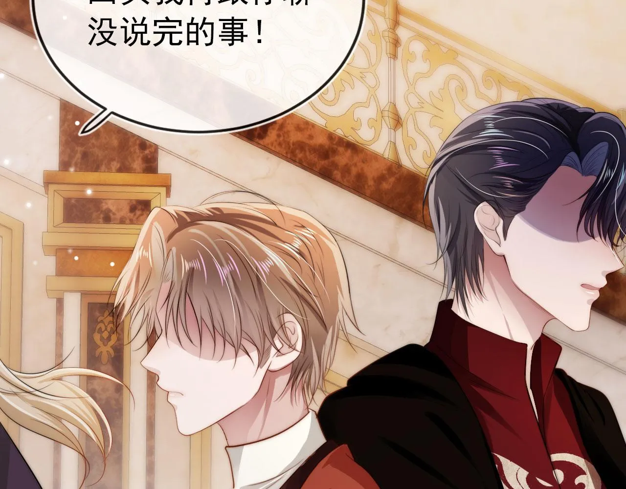 第37话 不许走！ 第27页