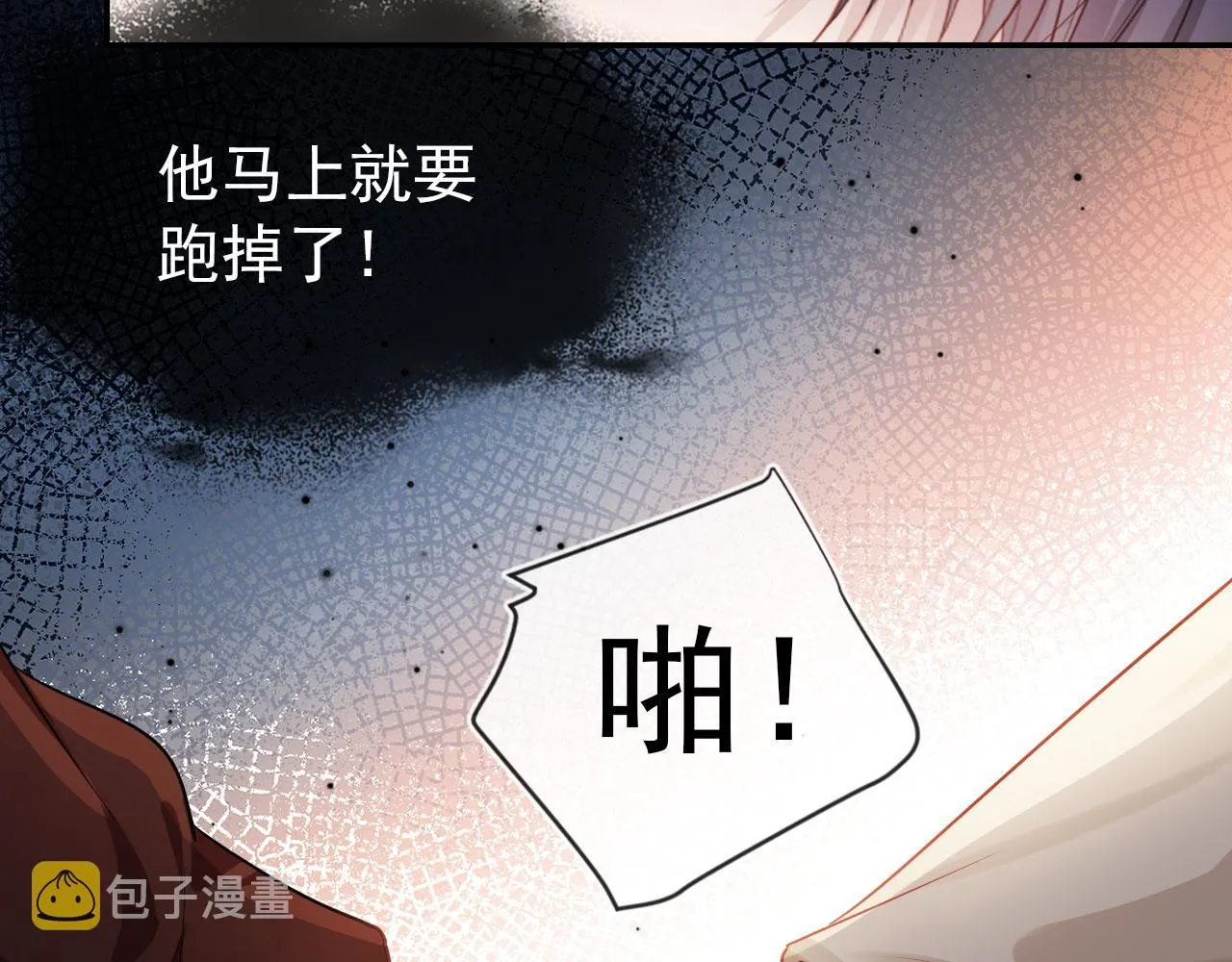 第37话 不许走！ 第34页