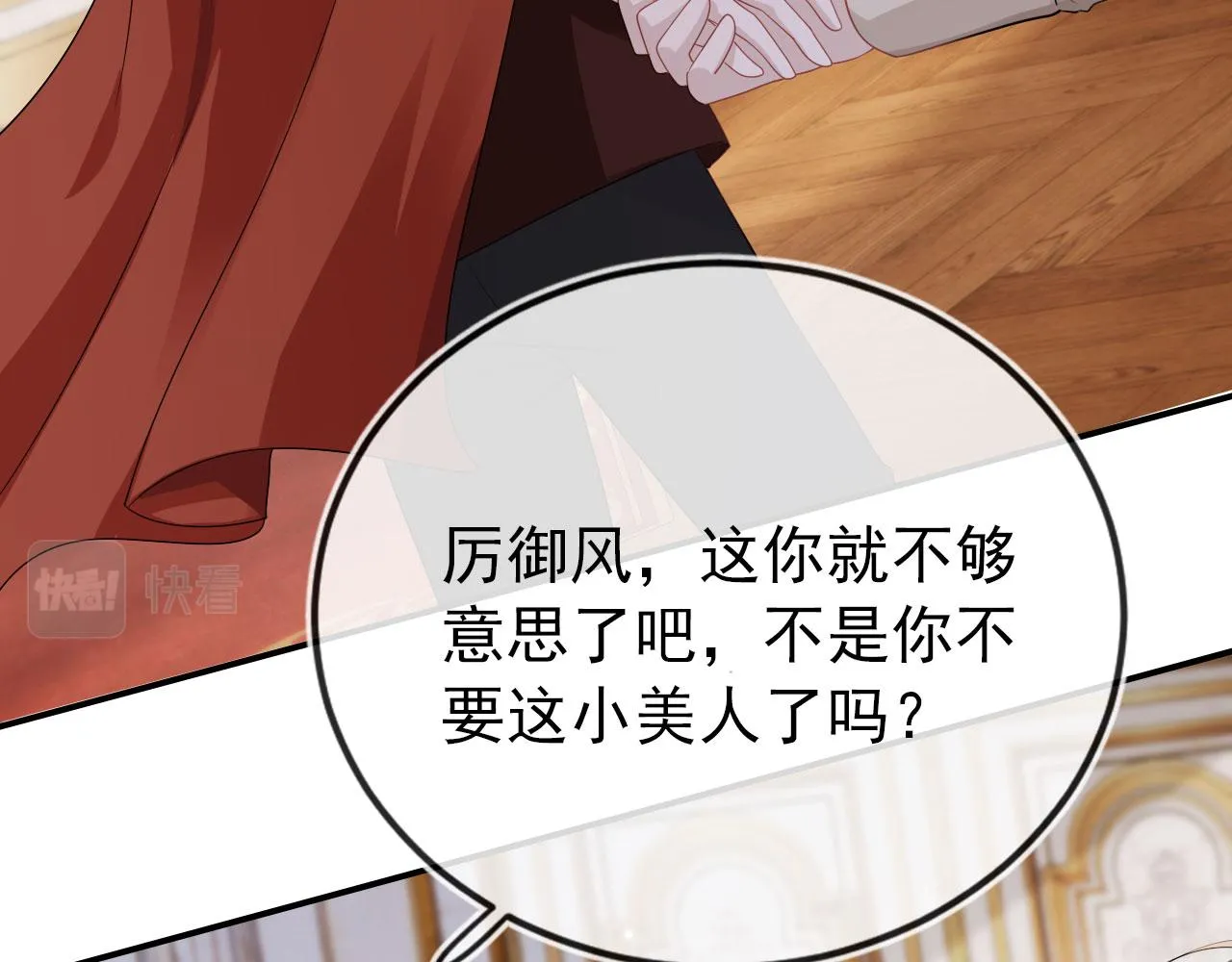 第37话 不许走！ 第38页