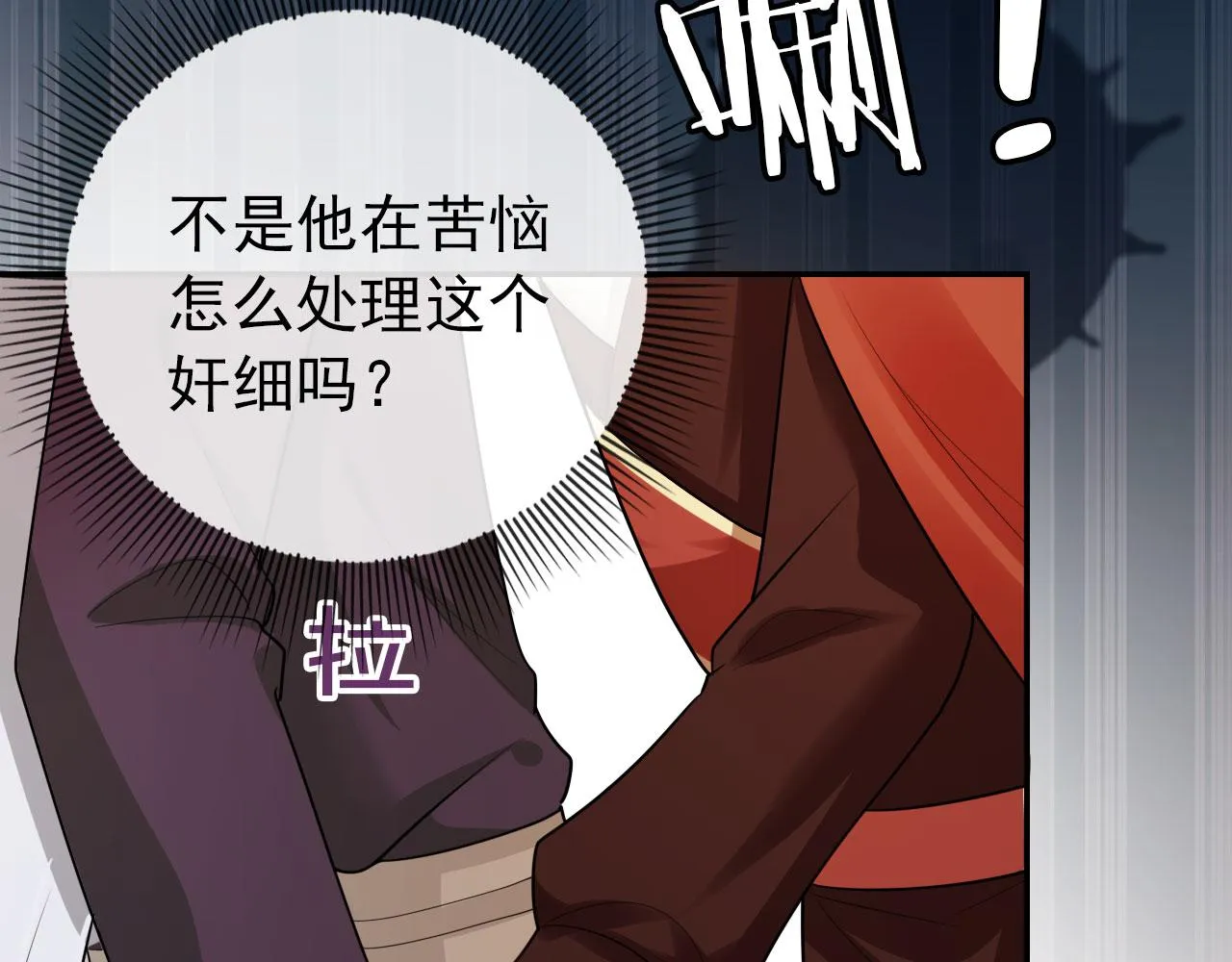 第37话 不许走！ 第42页