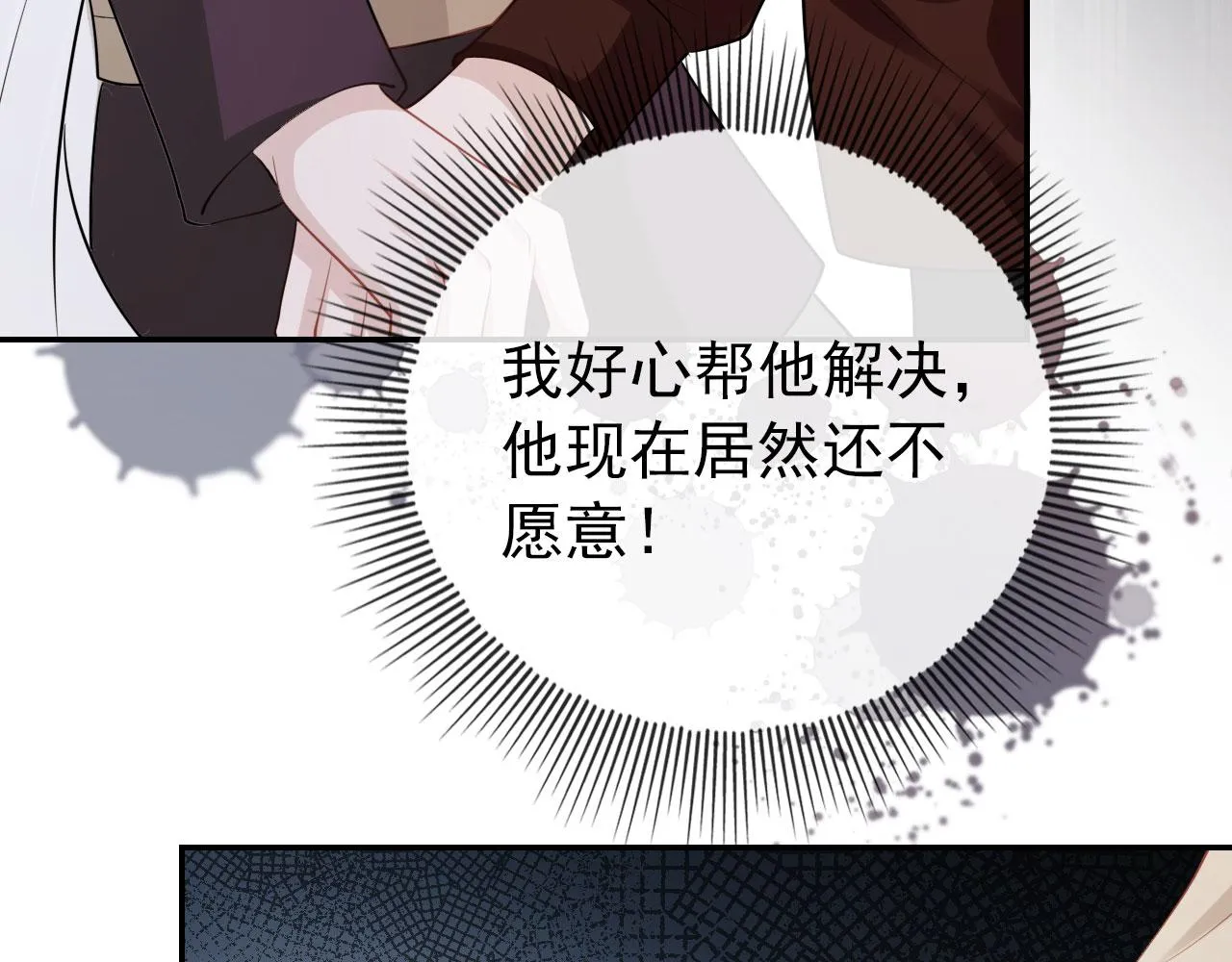 第37话 不许走！ 第43页