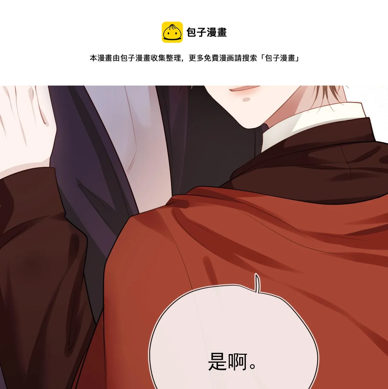 第37话 不许走！ 第50页