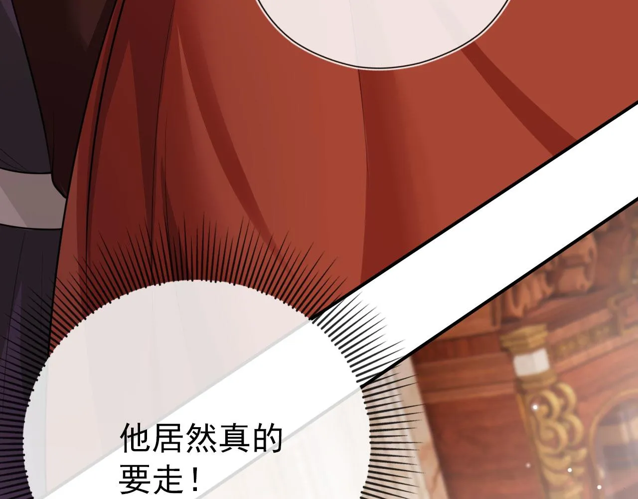 第37话 不许走！ 第51页