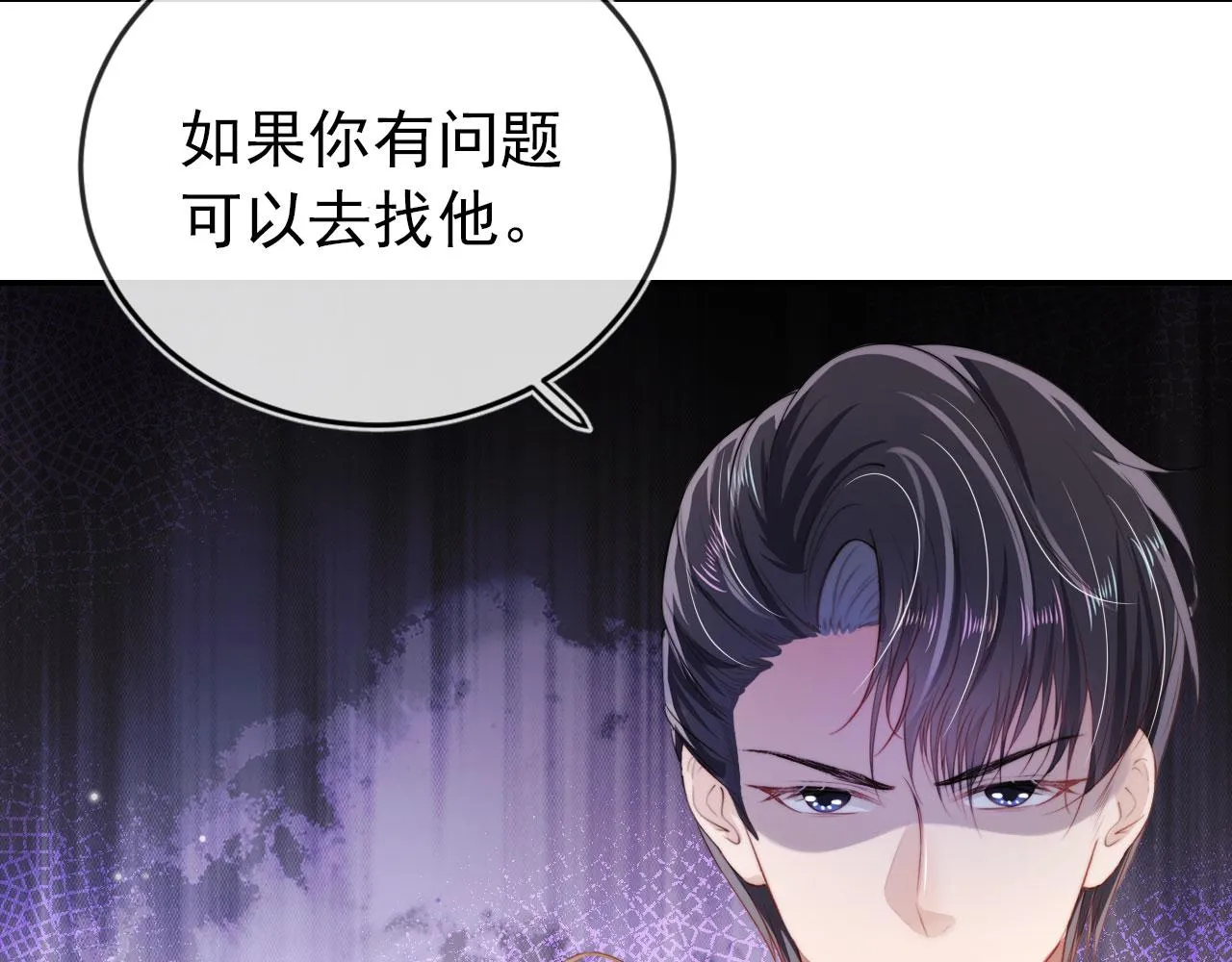 第37话 不许走！ 第58页
