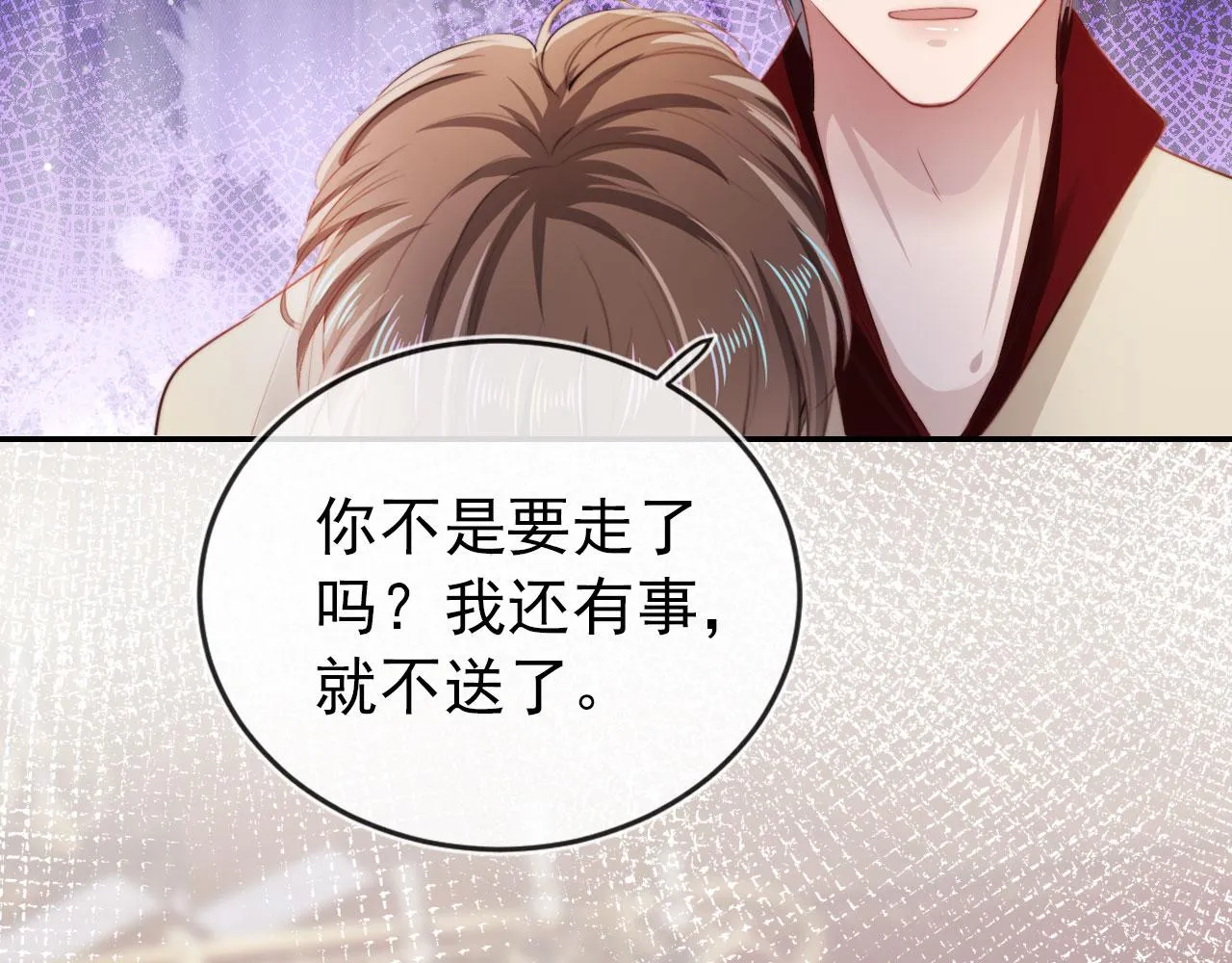 第37话 不许走！ 第59页