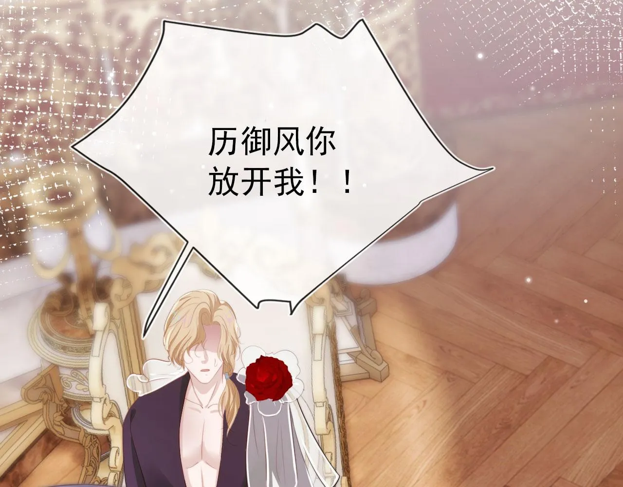 第37话 不许走！ 第60页