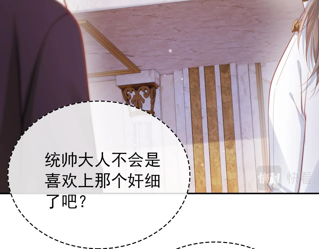 第37话 不许走！ 第64页