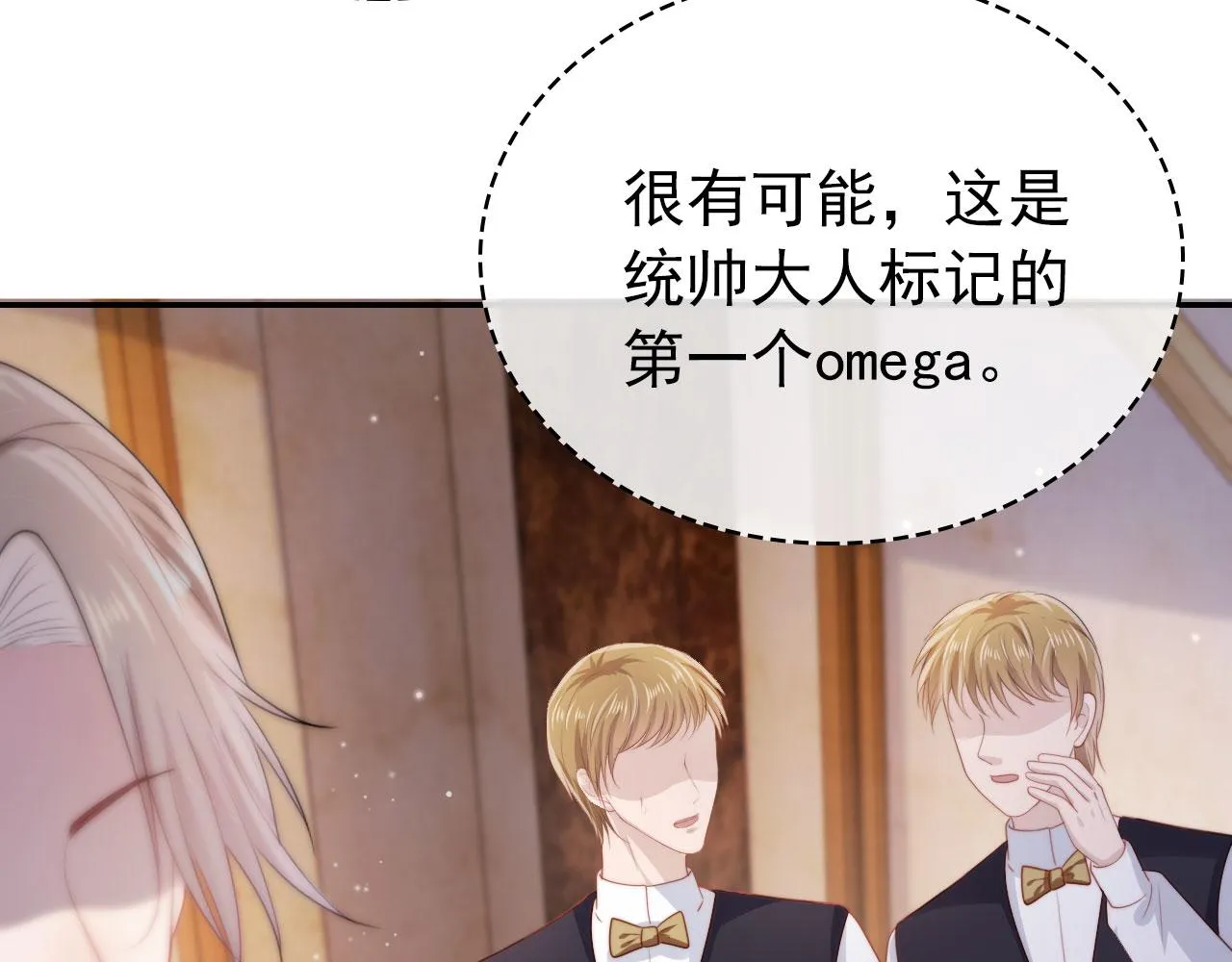 第37话 不许走！ 第65页