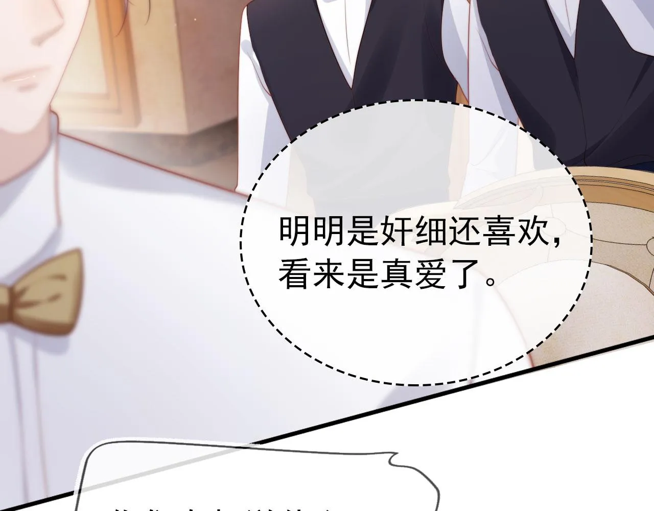 第37话 不许走！ 第66页