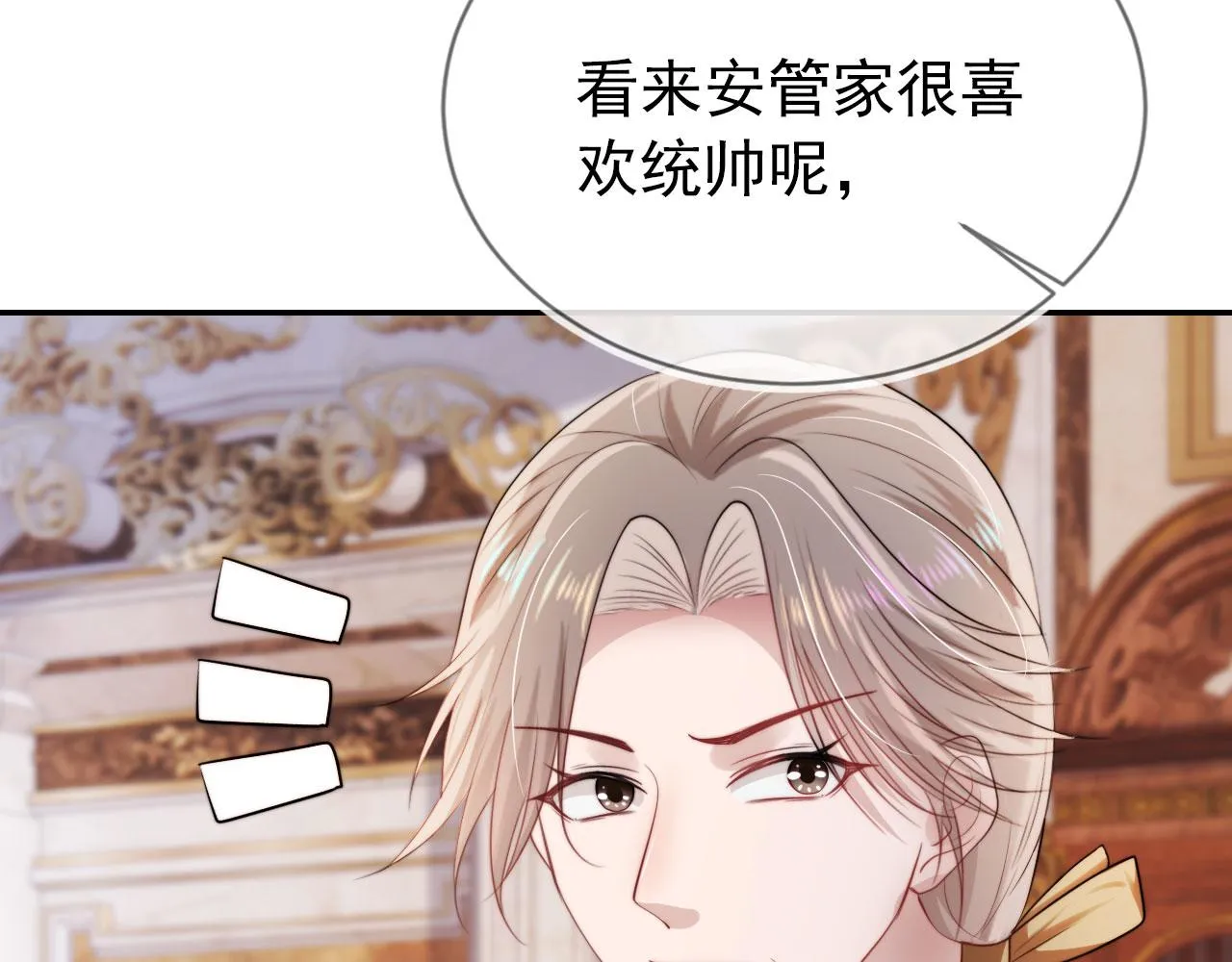 第37话 不许走！ 第70页