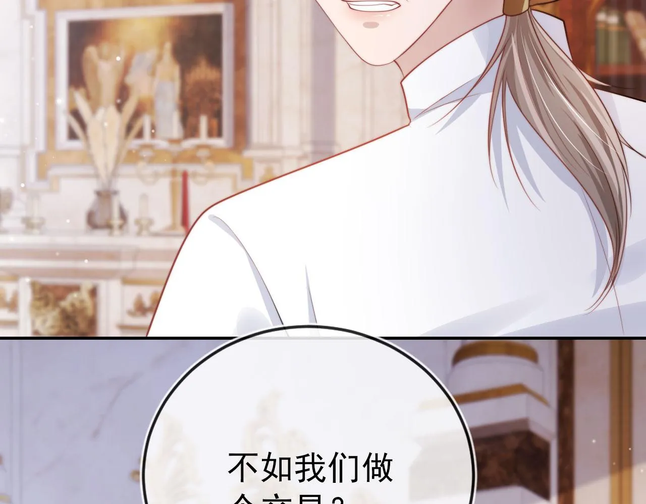 第37话 不许走！ 第71页