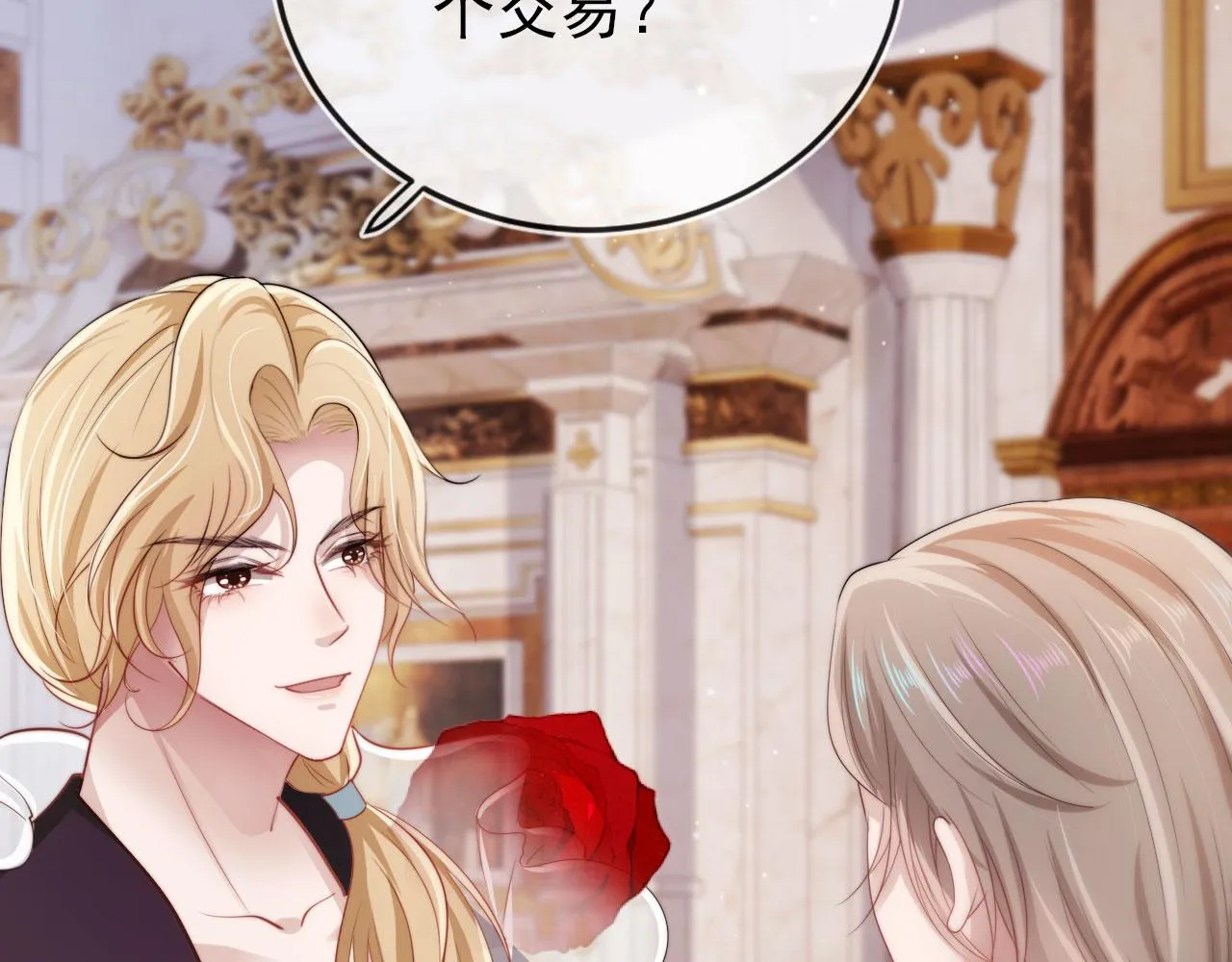 第37话 不许走！ 第72页