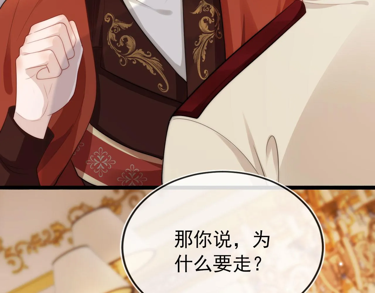 第37话 不许走！ 第85页